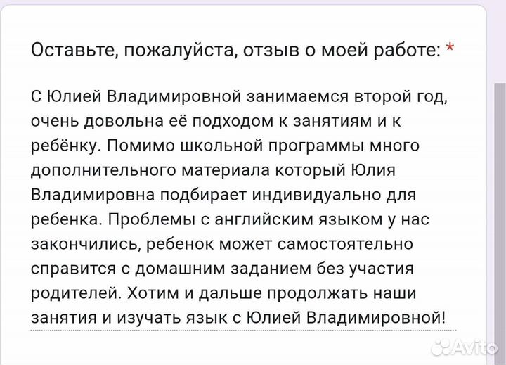 Репетитор английского и французского