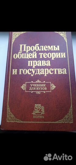 Право. Юриспруденция. Юрист. Учебники. Книги