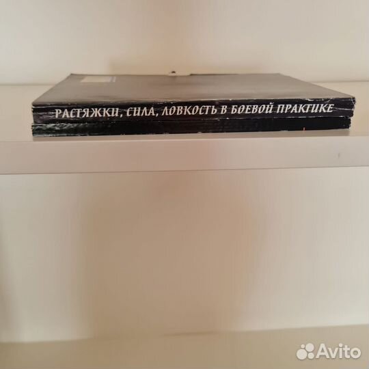 Книги по боевым искусствам