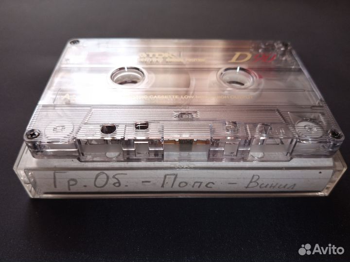 Гражданская оборона, Янка - Аудиокассеты