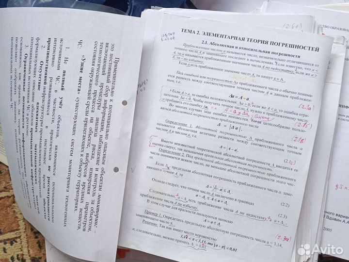 Учебные пособия Диссертации Методички