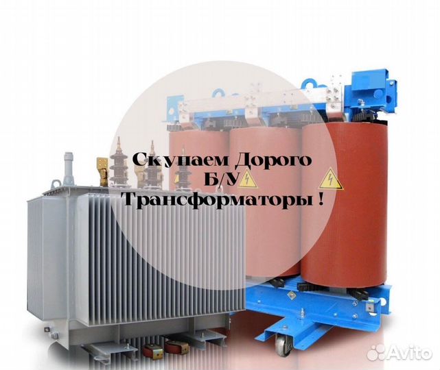 Трансформаторы сухие бу