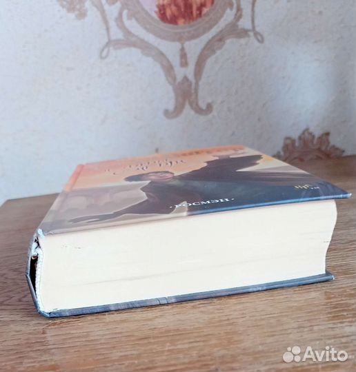 Дж. К. Ролинг Гарри Поттер Росмэн