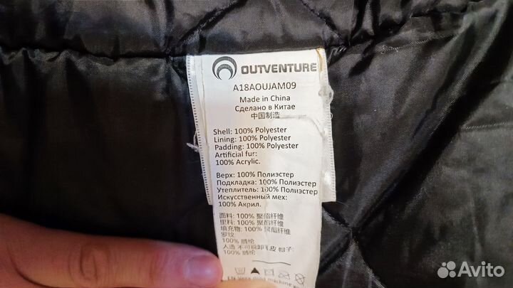 Парка теплая Outventure