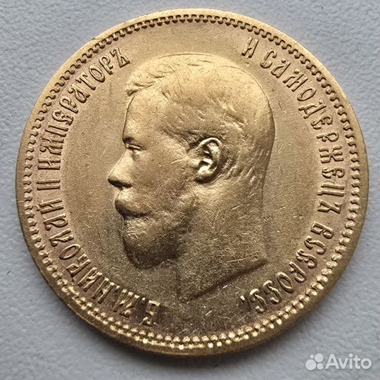 10 рублей 1900г