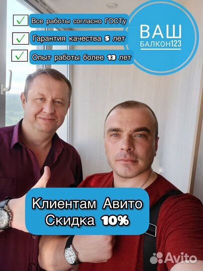 Остекление веранд