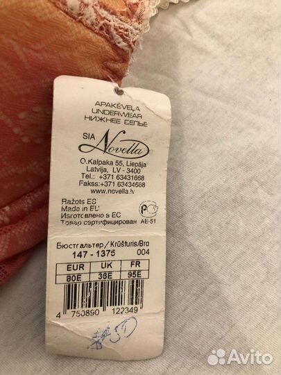 Бюстгальтер новый