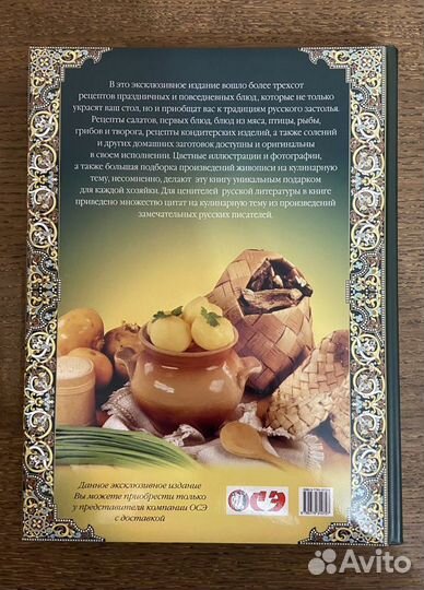 Секреты русского застолья