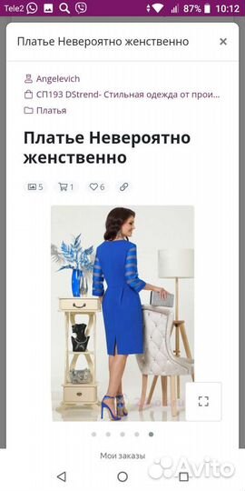Платье красивое