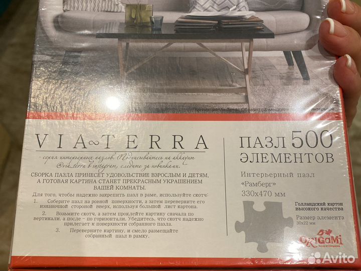 Пазлы 500 деталей