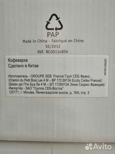 Кофеварка Moulinex