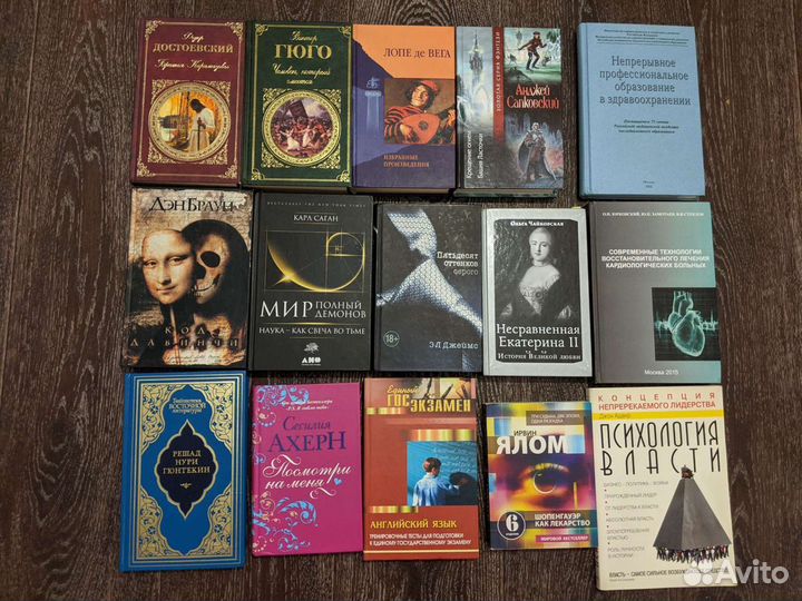 Разные книги