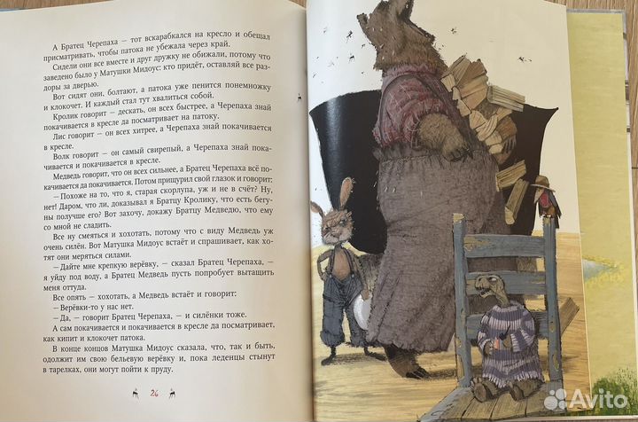 Сказки дядюшки римуса