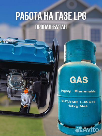 Гибридный генератор (бензин/газ) Super Gen 3,8 квт