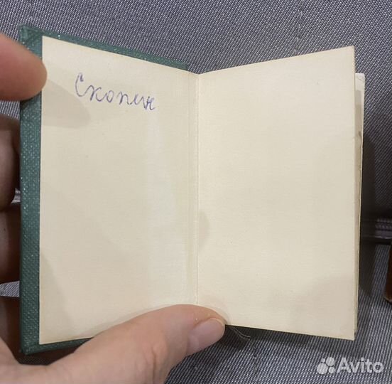 Мини книжки, СССР