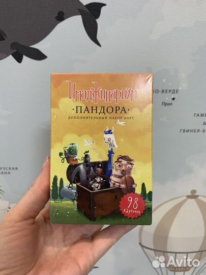Имаджинариум Пандора дополнительный набор