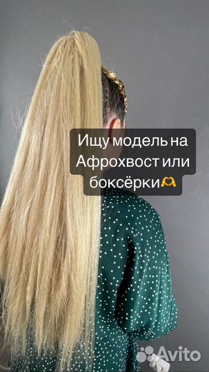 Афрокосички