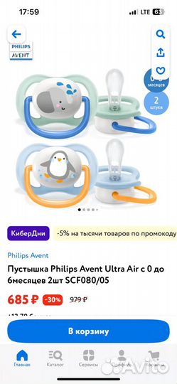 Пустышка philips avent 0-6