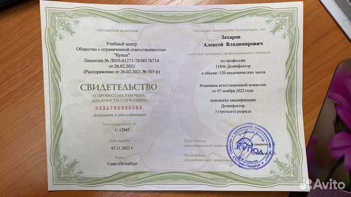 Уничтожение клещей, клопов, тараканы