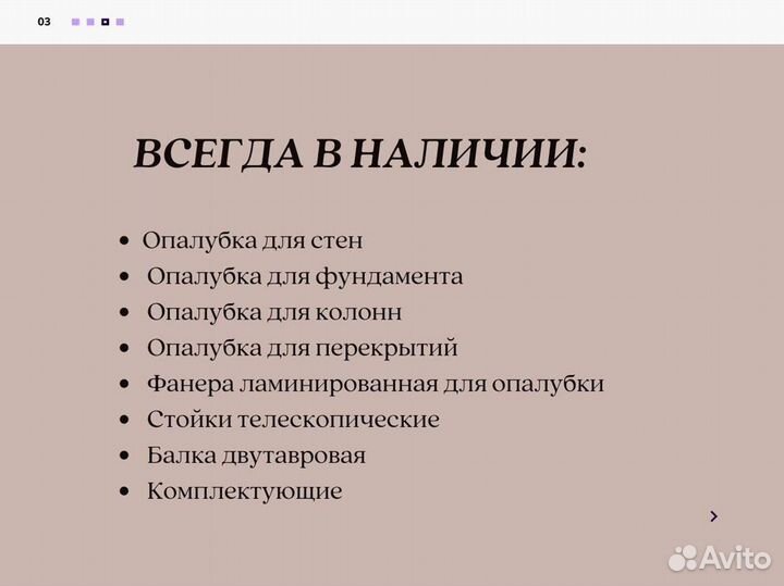 Фaнера для oпaлубки