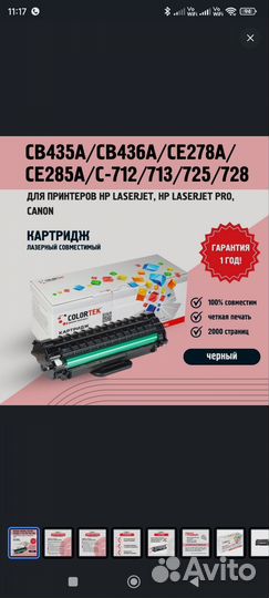 Новый картридж для принтера