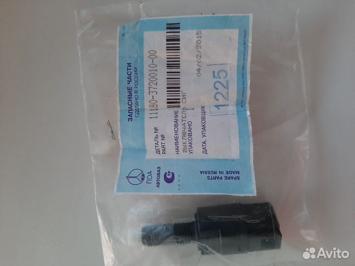 Западная часть для ваз выключатель сигнала