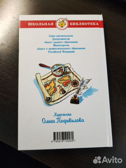 Джонатан Свифт Путешествия Гулливера