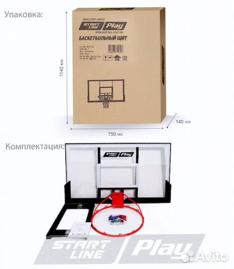 Баскетбольный щит