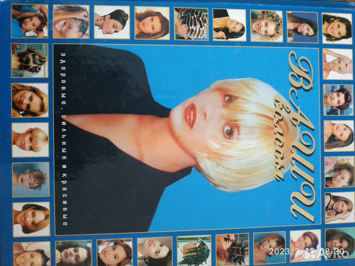 Книги для начинающего парикмахера