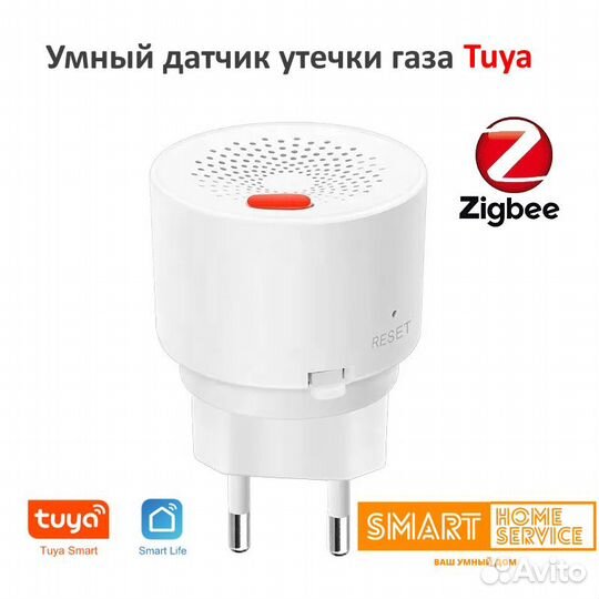 Умный датчик обнаружения утечки газа Tuya Zigbee