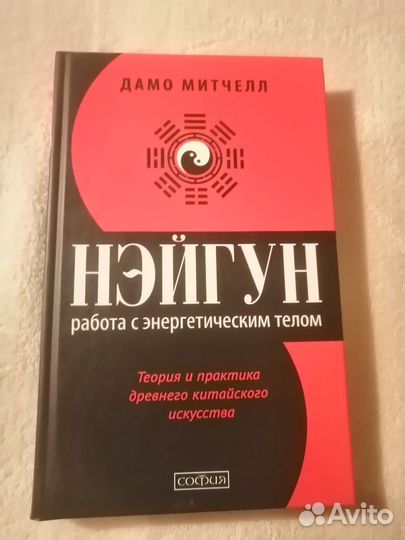 Книги по энергетике и тантре (Мантэк Чиа, Ошо)