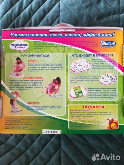 Учебные пособия детям по методике Домана-Маниченко