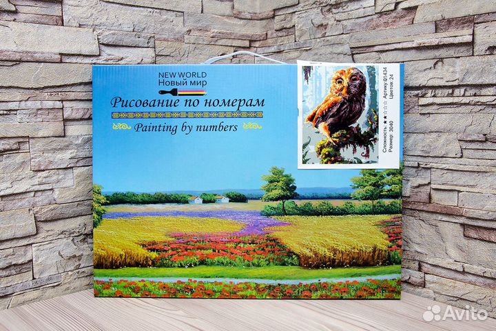 Рисование по номерам