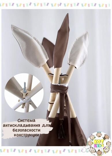 Детская палатка, вигвам детский шоколад