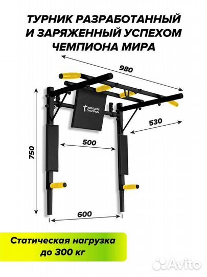 Турник 3 в 1 