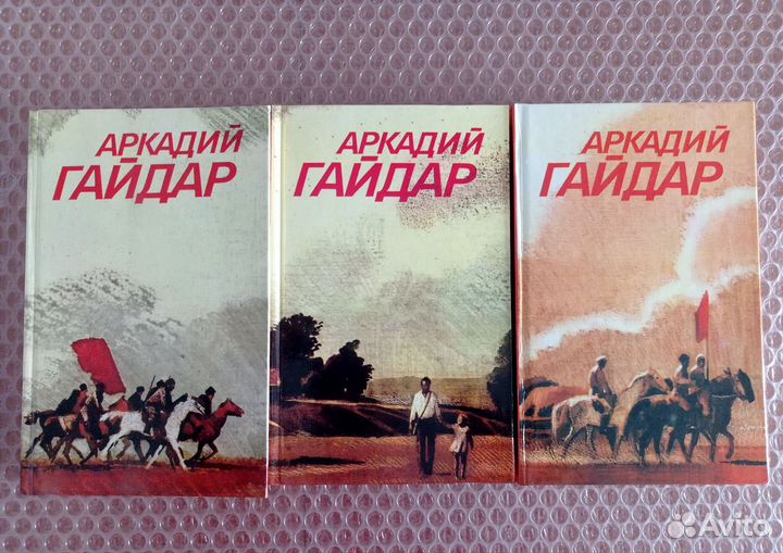 А.Гайдар. Собрание сочинений в 3 томах 1986 г