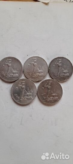 Серебрянные полтинники 1921-1927 гг