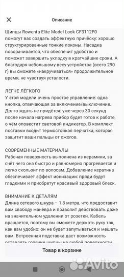 Щипцы для Афрокудрей