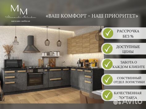 Кухня цена за погонный метр