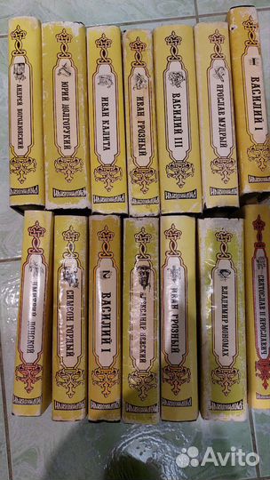 Серия книг рюриковичи + 2 смутное время