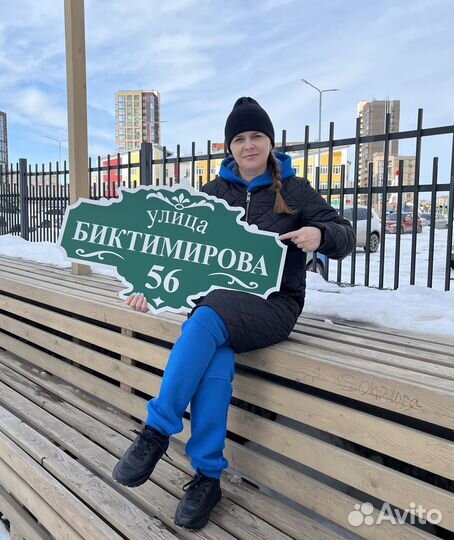 Адресные таблички