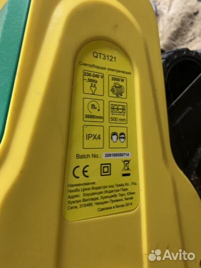 Снегоуборщик электрический