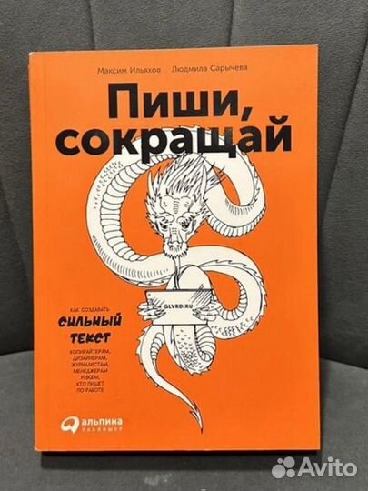 Пиши, сокращай (2020)