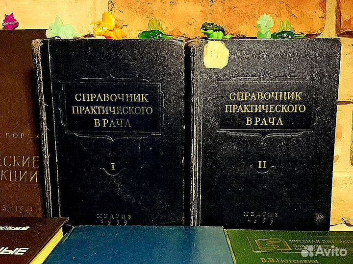 Справочники по массажу, медицинские книги, терапия