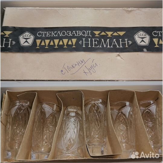 Хрустальные стаканы