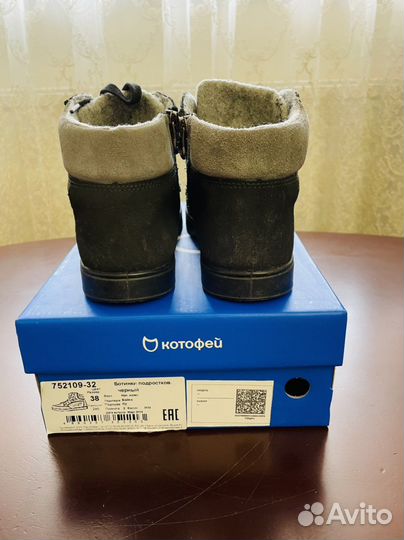 Ботинки подростковые демисезонные