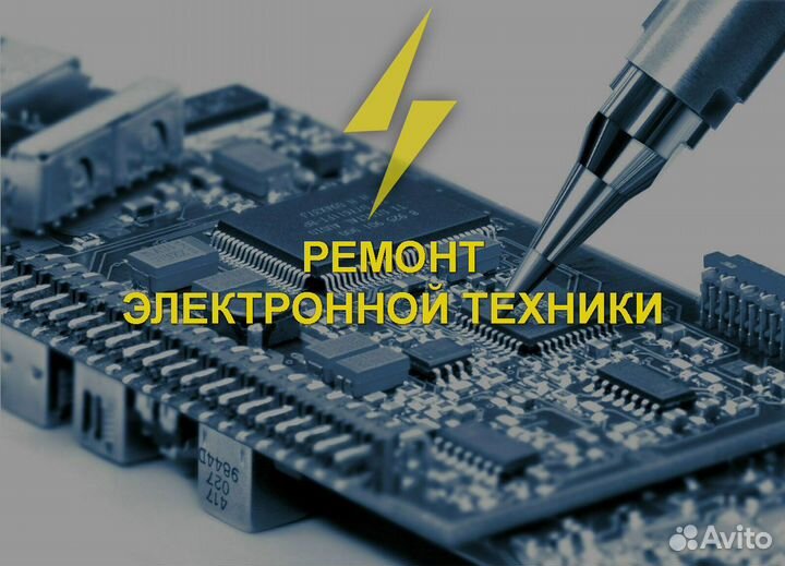 Ремонт электронной техники в Саранске