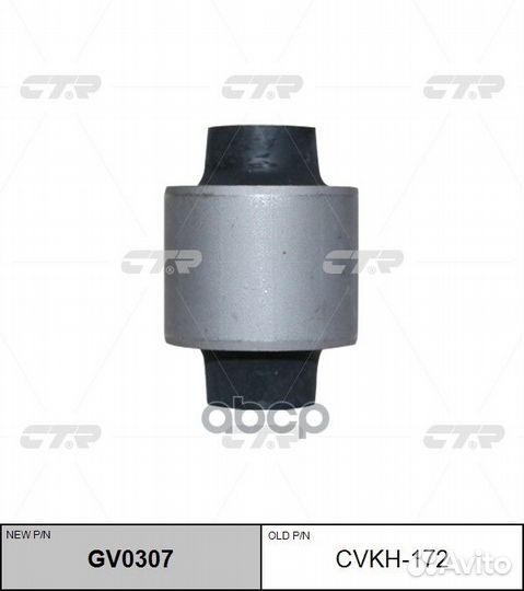 Cvkh-172 Сайлентблок рычага заднего нижнего