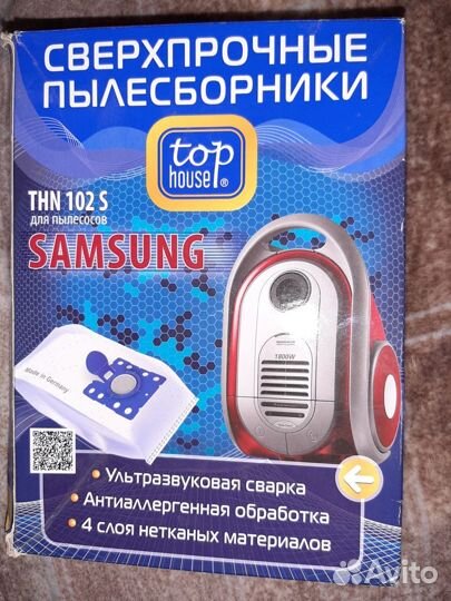 Новый набор пылесборников для пылесоса