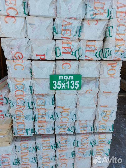 Доска половая шпунтованная